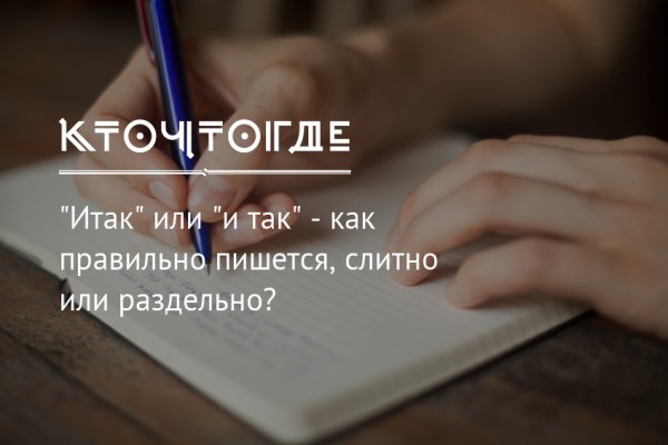 Кракен рабочее на сегодня сайт