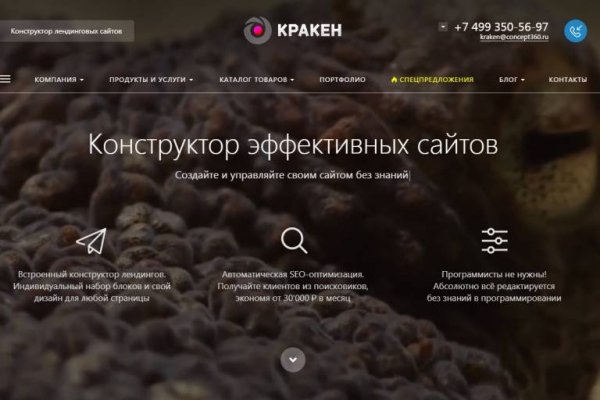 Kraken адрес onion