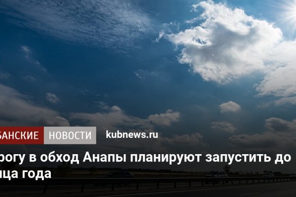 Кракен безопасный вход