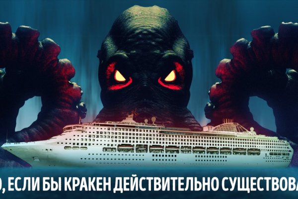 Kraken darknet market зеркало